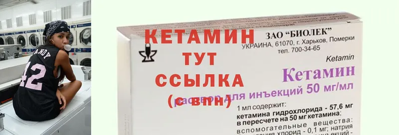 КЕТАМИН ketamine  Красноармейск 